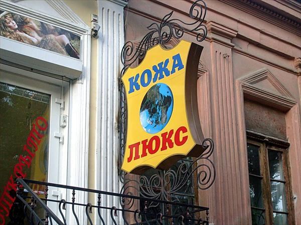 Елементи ковки — коваль Дмитро Ворчаков, Миколаїв